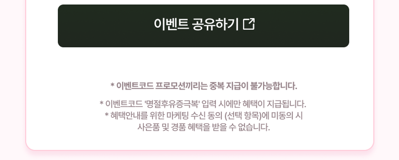 혜택